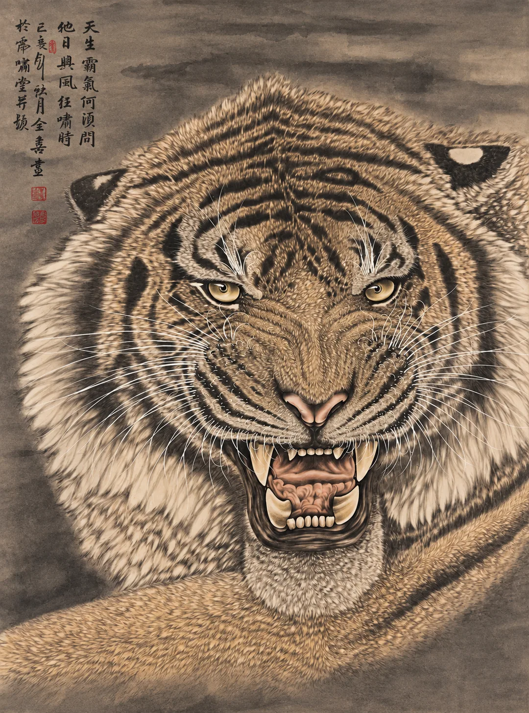 Fierce Tiger Roars in the Forest | Chinese Brush Tiger Portrait