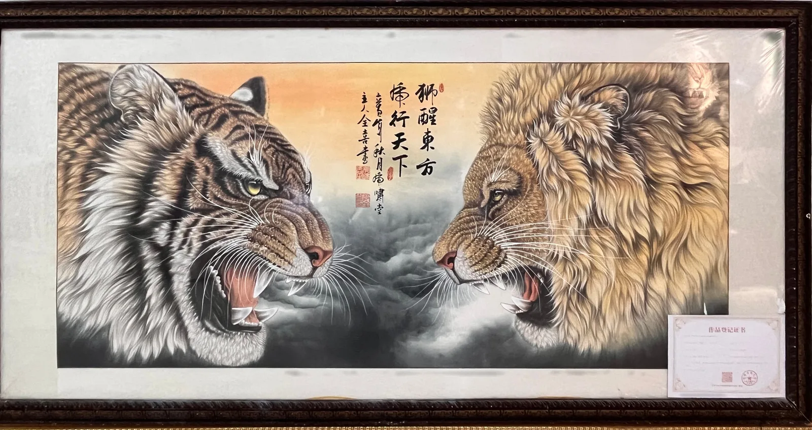 Lion Awakens the East, Tiger Strides the World | Chinese Painting tiger painting view 2