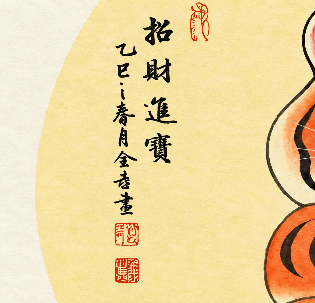 Beckoning Tiger with Gold Ingot | Round Fan Chinese Painting tiger painting view 8
