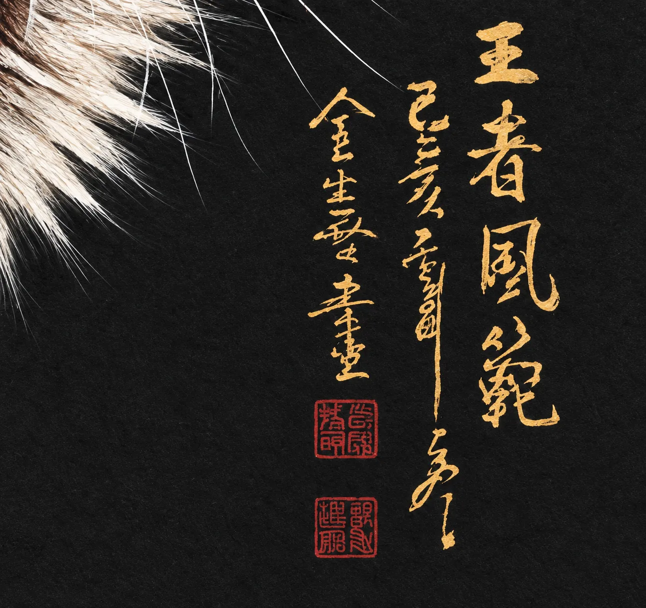 Blue-Eyed Tiger Roaring | Chinese Fine-Brush Portrait tiger painting view 9
