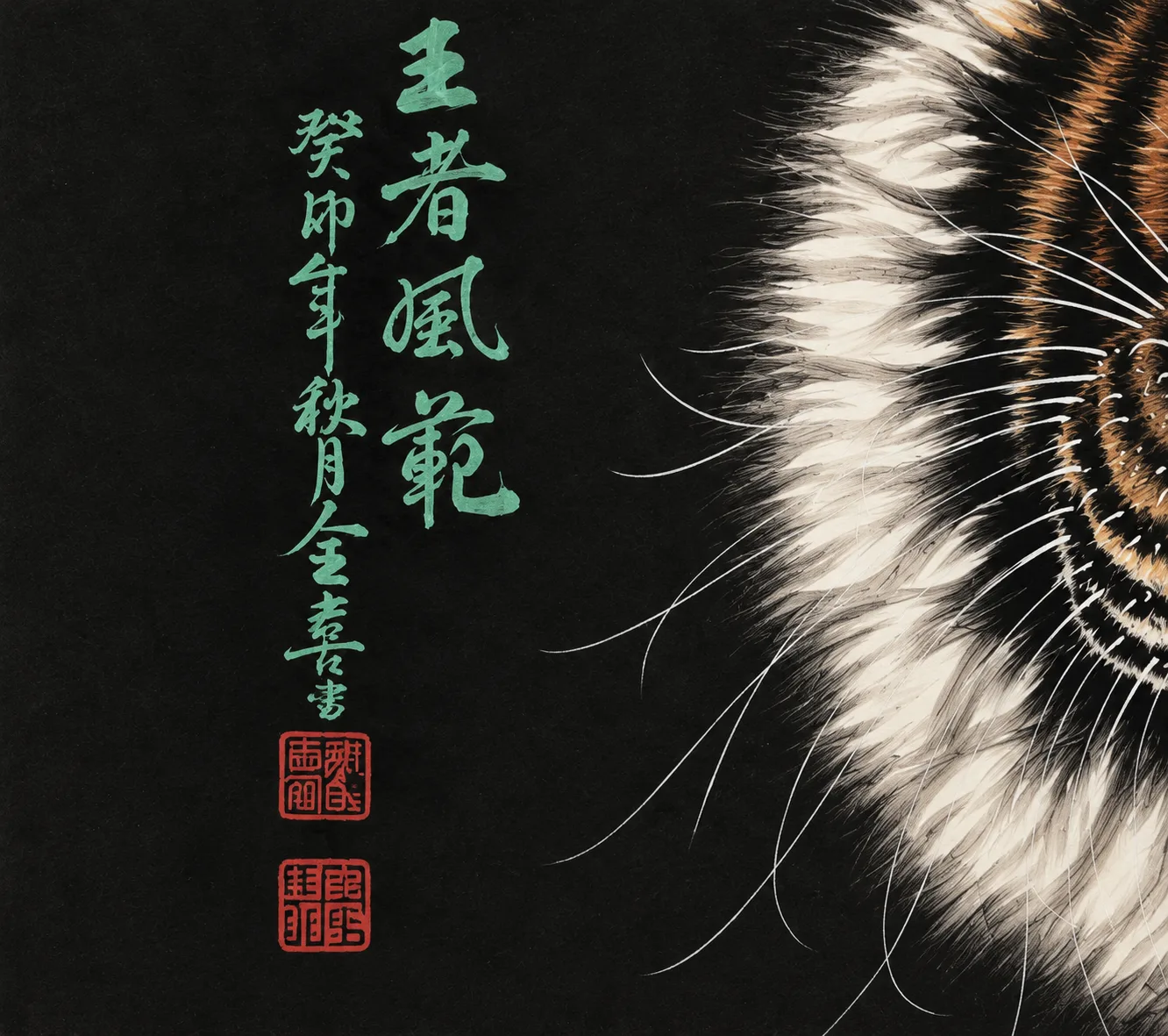 Golden Tiger in the Dark | Chinese Gongbi Roaring Tiger tiger painting view 9