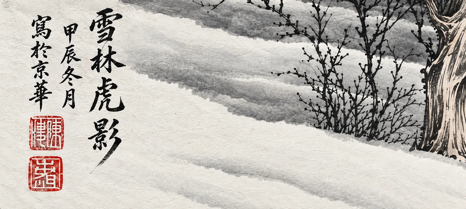 Three Tigers in the Snow Field | Ink Winter Tiger Group tiger painting view 6