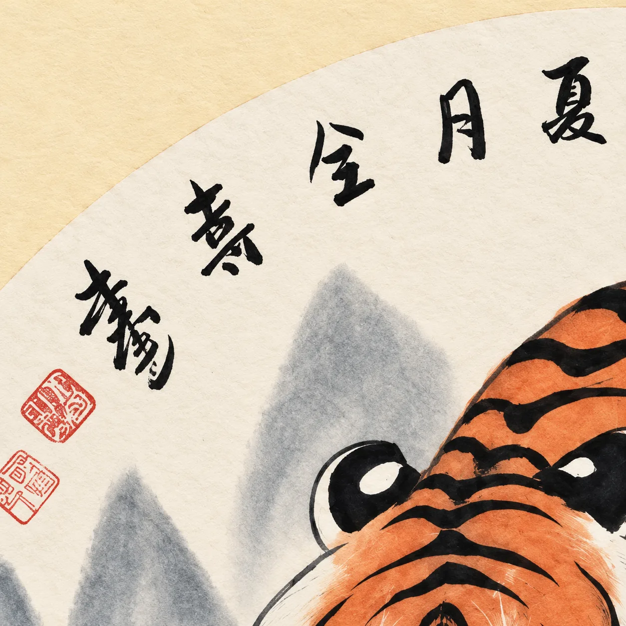 Tiger Climbs to the Summit | Round Fan Chinese Painting tiger painting view 9