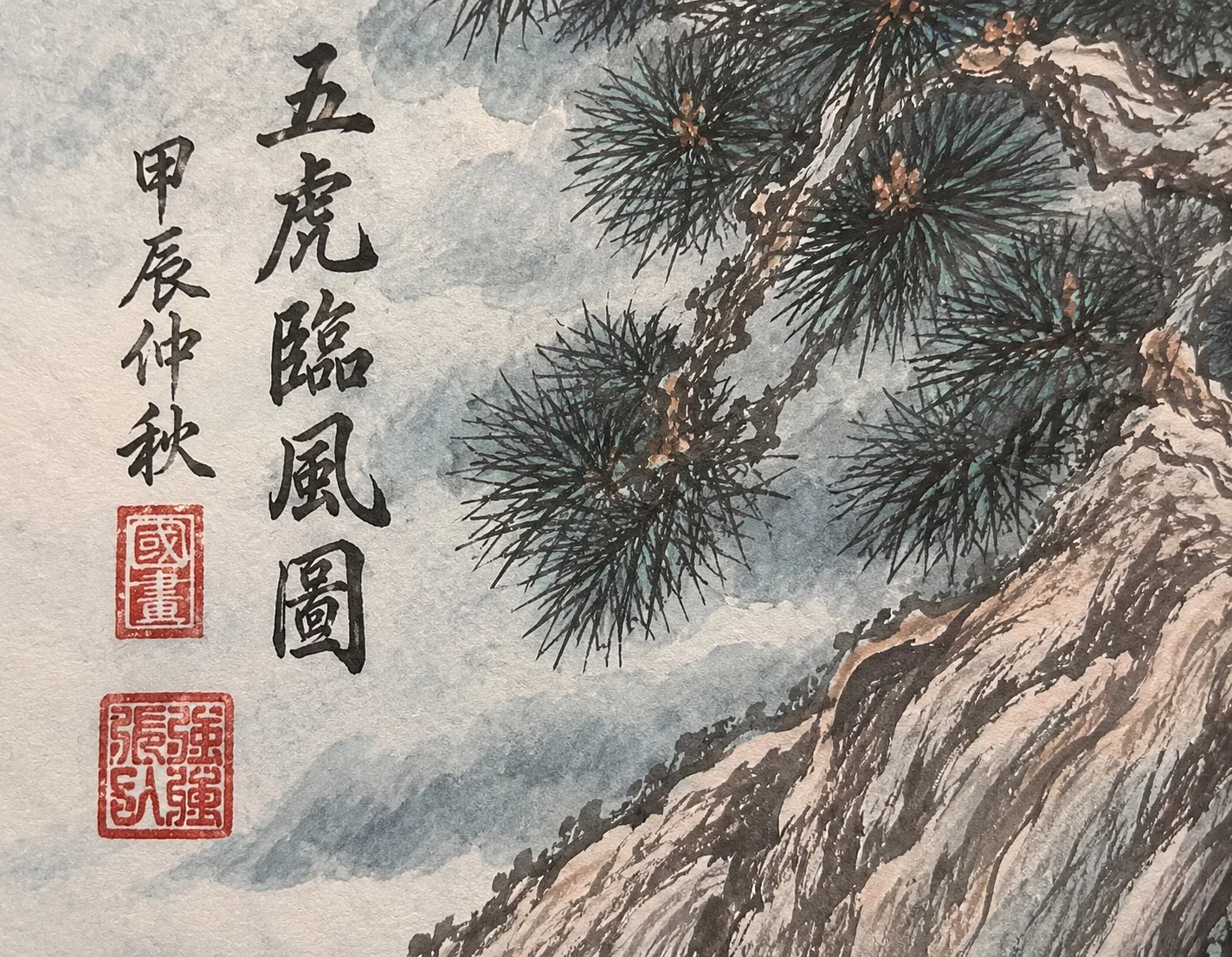 Tiger Family in the Cloud Mountains | Mountain Tiger Scroll tiger painting view 6