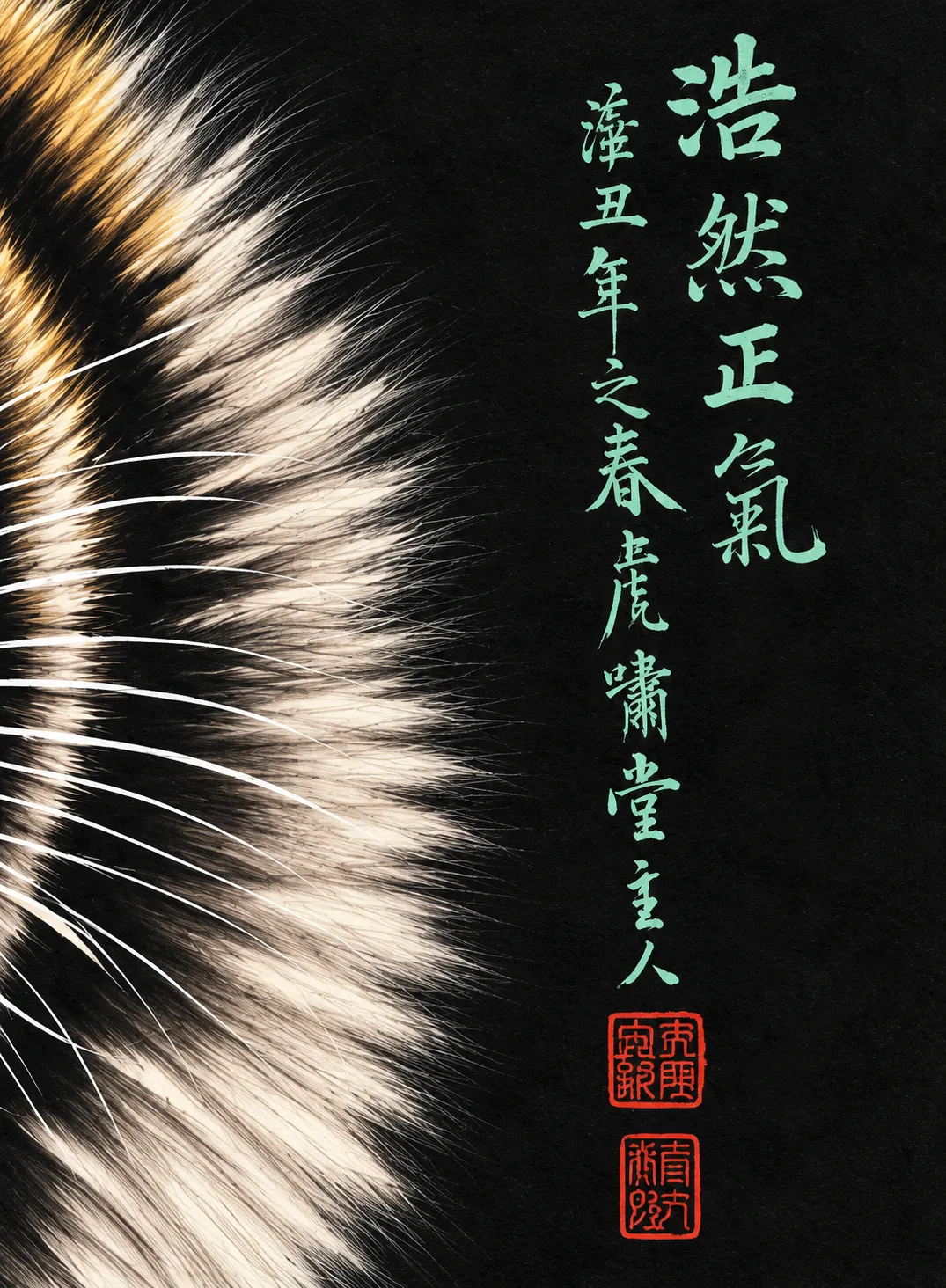 Tiger Head of Noble Spirit | Frontal Chinese Tiger Portrait tiger painting view 9