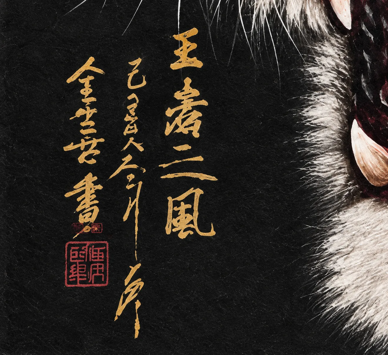 Tiger Roaring at Midnight | Gold-on-Black Chinese Painting tiger painting view 9