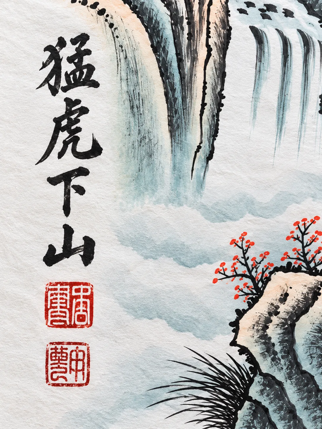 Tiger Roaring in the Stream Mountains | Chinese Gongbi Painting tiger painting view 9