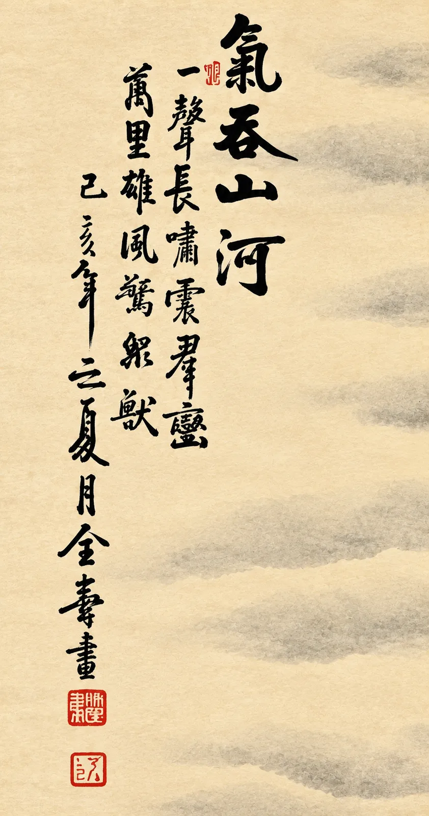 Tiger That Swallows the Rivers | Chinese Mountain Painting tiger painting view 9