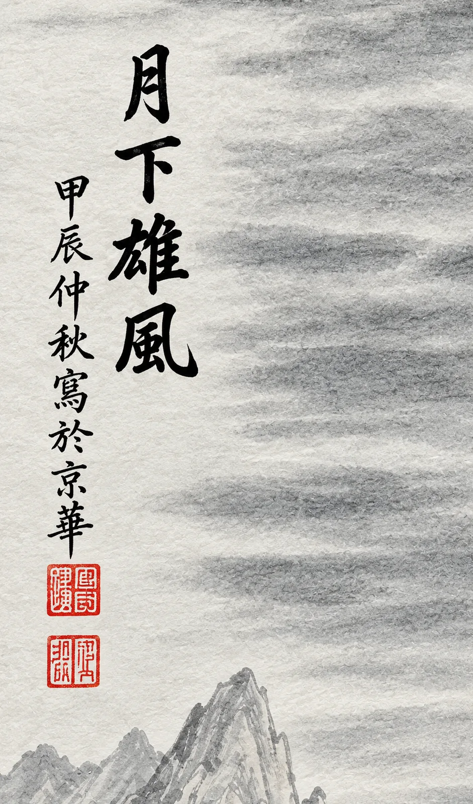Tiger under the Full Moon | Chinese Night Painting tiger painting view 9