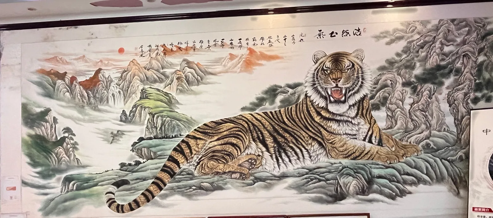 Noble Spirit, Banner Format | Chinese Tiger Landscape tiger painting view 2