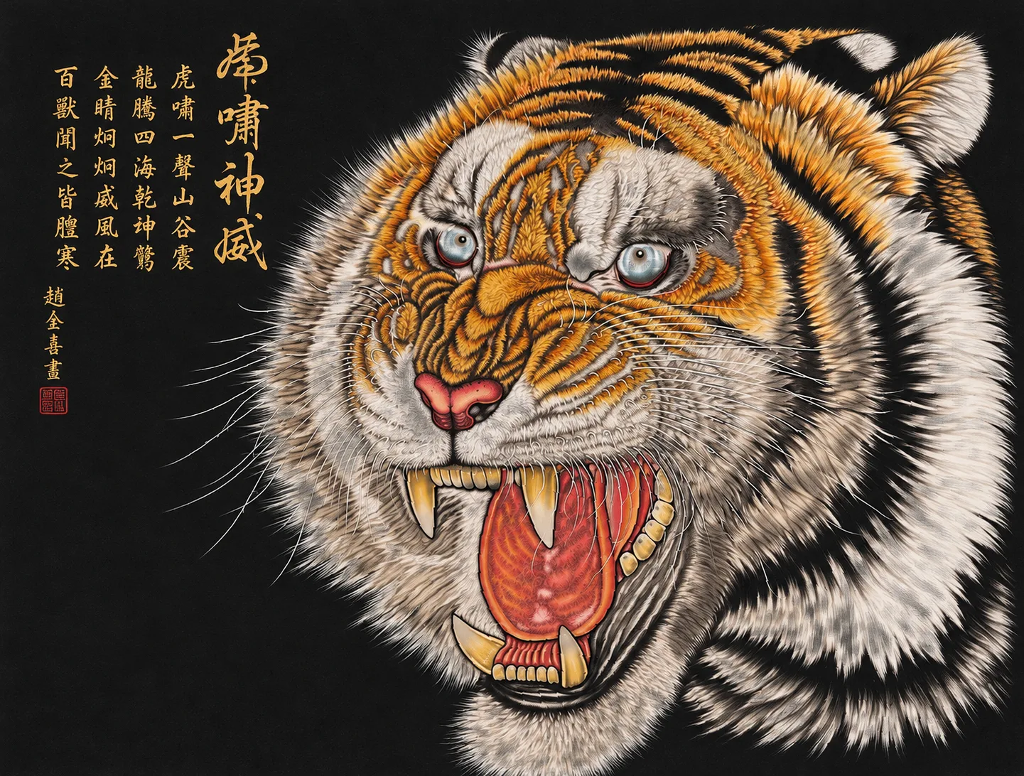Roar of Divine Might | Front-Facing Tiger Head
