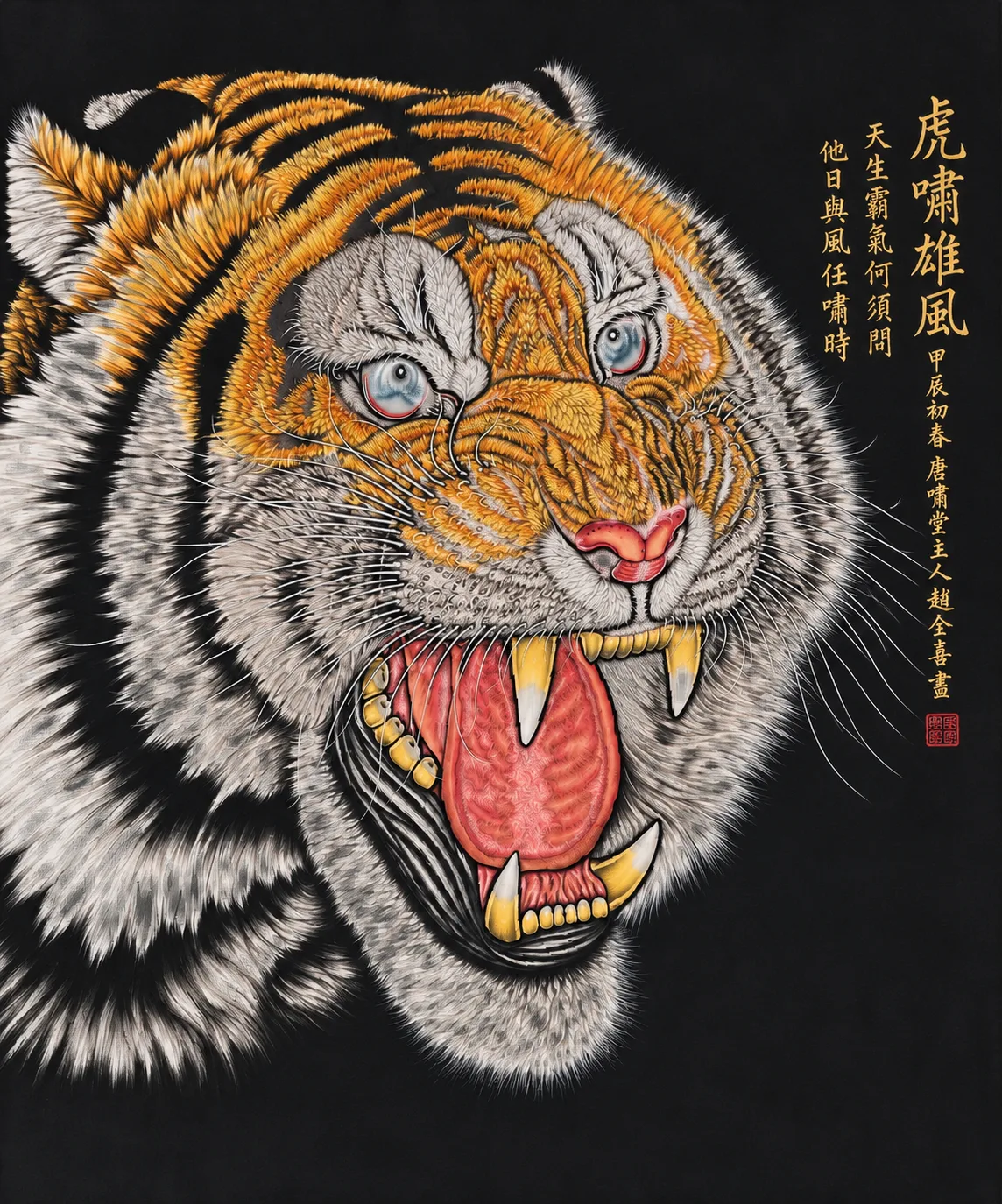 Roaring Tiger on Black | Chinese Ink Tiger Painting