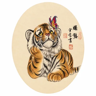Butterfly's Delight | Chinese Tiger Cub Painting