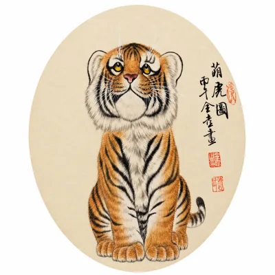 Round-Cheeked Tiger Cub | Cute Chinese Painting