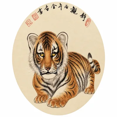 Young Tiger Strolling | Cute Chinese Painting