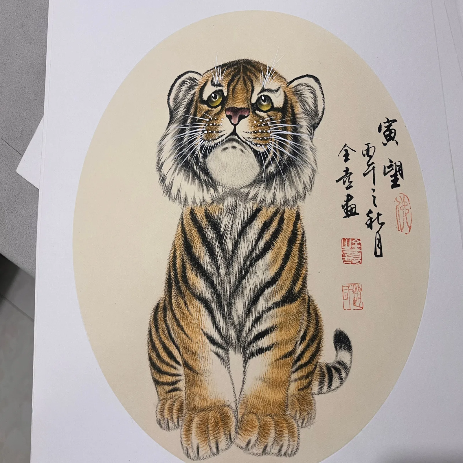 Tiger Cub Watching the Setting Moon | Cute Chinese Painting tiger painting view 2