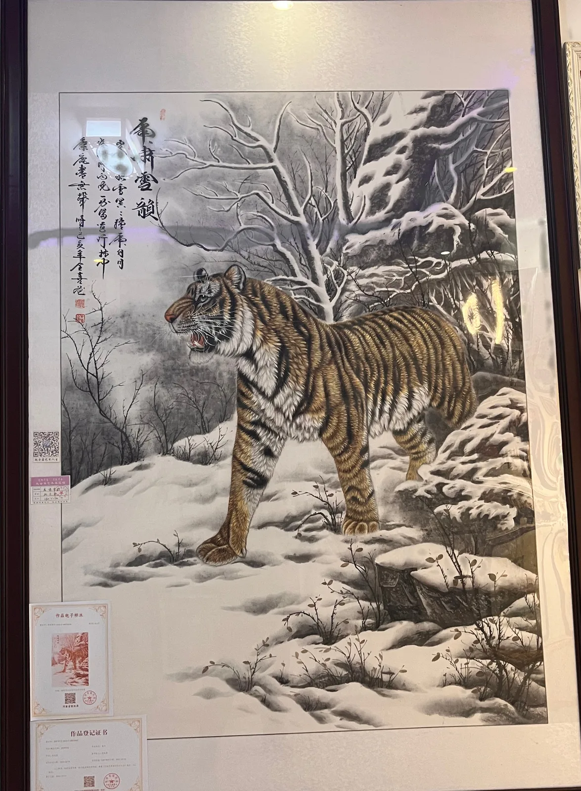Tiger in the Snowy Wood | Chinese Winter Painting tiger painting view 2