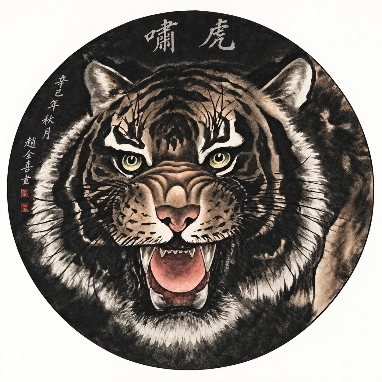 Tiger Roar Tondo | Round Ink Tiger Painting