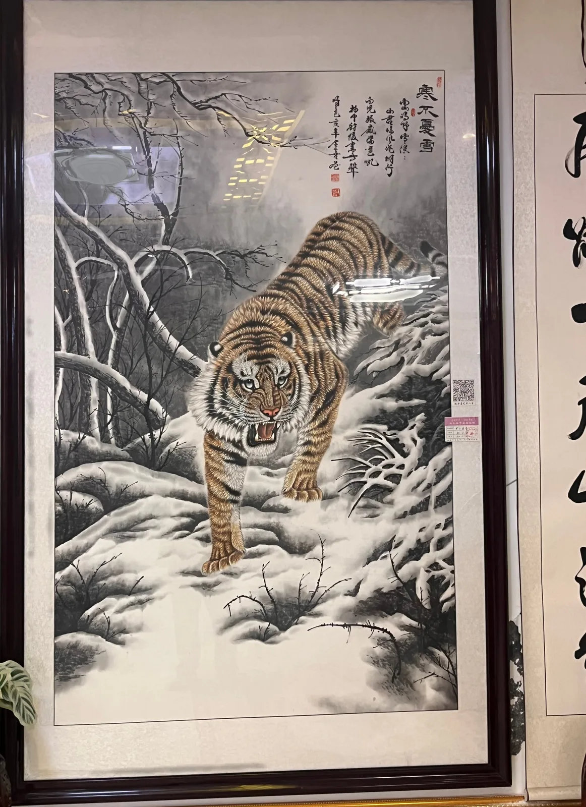 Tiger Unafraid of Snow | Chinese Winter Painting tiger painting view 2