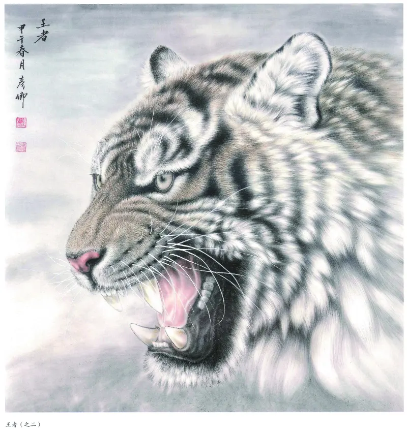 Tiger Logo